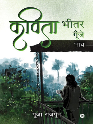 cover image of Kavita Bheetar Goonjey